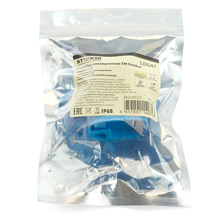 LD547 Коробка изоляционная с гелем, 450V, 42х38х26, синий - фото