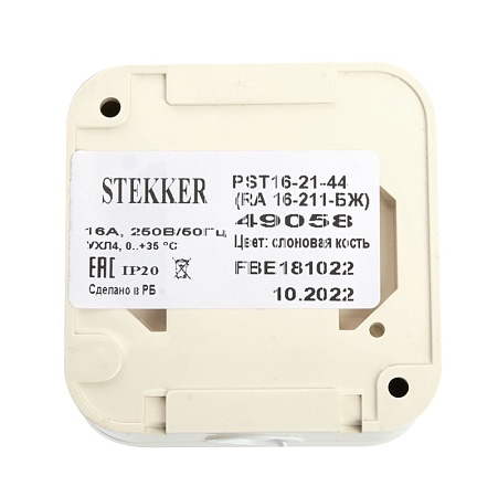 Розетка 1-местная с/з, с крышкой, STEKKER, PST16-21-44 (RA 16-211-БЖ), пластик АВС, 250В, 16А, IP44, слоновая кость (RA 16-211-С) - фото