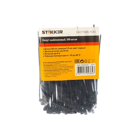 Хомут нейлоновый STEKKER NYCT25-100 2,5x100 мм, d пучка max 22 мм, нагрузка 8 кг, черный, упаковка 100 шт. - фото