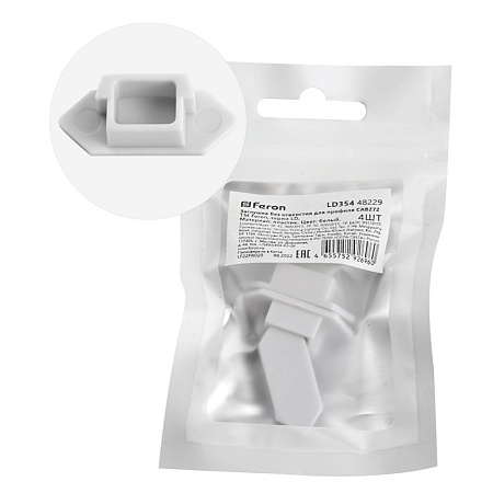 Заглушка без отверстия для профиля CAB272,  LD354 (комплект 4шт) - фото