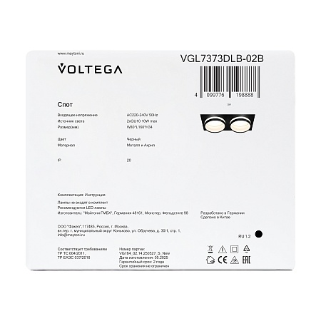 Потолочный светильник Voltega VGL7373DLB-02B - фото