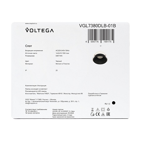 Встраиваемый светильник Voltega VGL7380DLB-01B - фото