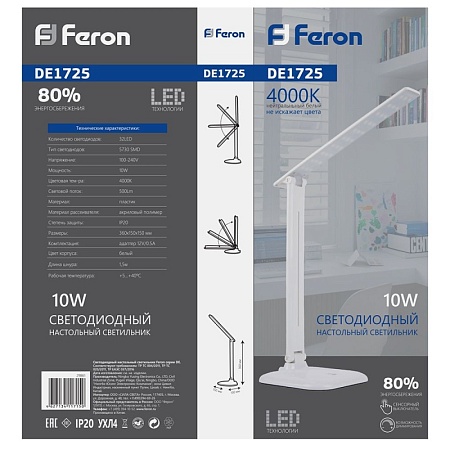 Настольный светодиодный светильник Feron DE1725 10W, 4000K, 100-240V, белый - фото