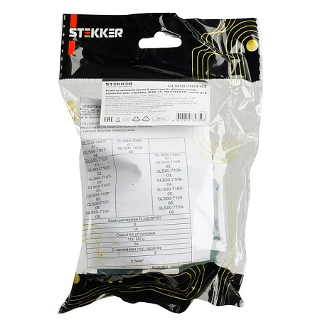 Розетка компьютерная 2-местная RJ-45 (механизм) STEKKER GLS00-7109-03 , серия Катрин, серебро - фото
