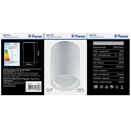 Светильник потолочный Feron ML174 MR16 GU10 35W 230V, белый - фото