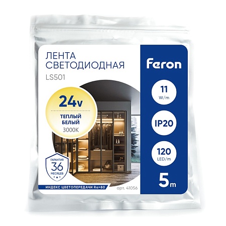 Светодиодная LED лента Feron LS501, 120SMD(2835)/м 11Вт/м 24V 5000*8*1.22мм 3000К IP20 - фото