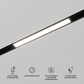 Умный трековый светильник 10W 2700-6500K Dim L01 Slim Magnetic 85076/01 Elektrostandard