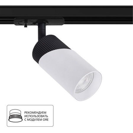 Трековый светильник ARTE LAMP A5461PL-1WH - фото