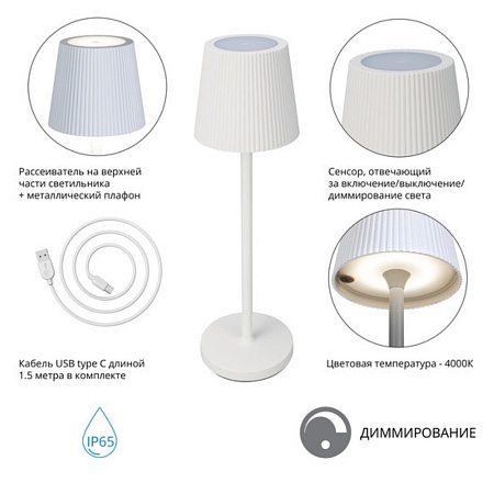 Уличный настольный светильник Arte Lamp FUYUE A1616LT-1WH - фото