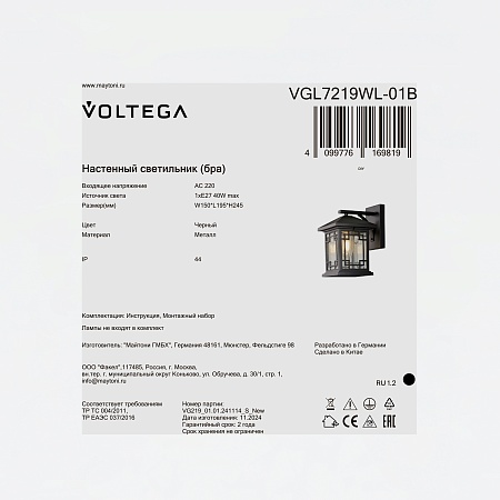 Уличный настенный светильник Voltega VGL7219WL-01B - фото