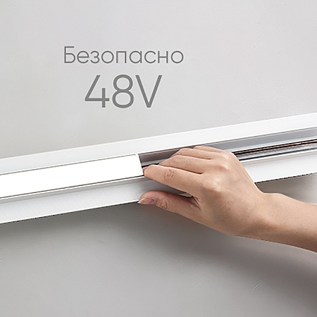 Светильник светодиодный Feron MGN302 трековый низковольтный 18W, 1440 Lm, 4000К, 110 градусов, белый серия MattLine - фото