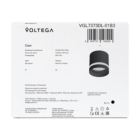 Потолочный светильник Voltega VGL7373DL-01B3 - фото