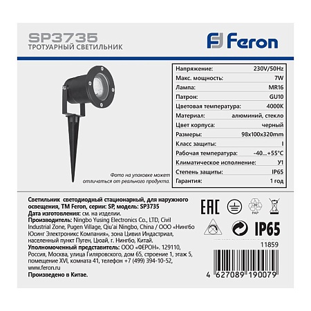 Светодиодный светильник тротуарный (грунтовый) Feron SP3735 7W 4000K 230V IP65 - фото