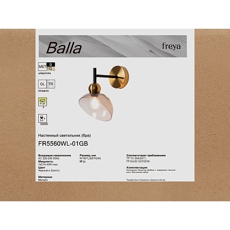 Настенный светильник (бра) Freya FR5560WL-01GB - фото