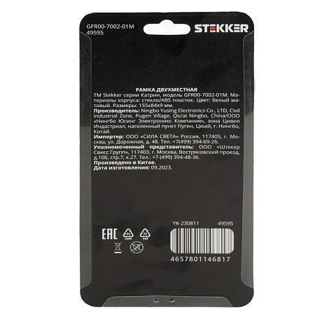 Рамка 2-местная, стекло, STEKKER ,GFR00-7002-01М, серия Катрин, белый матовый - фото