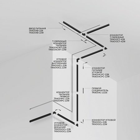 Шинопровод встраиваемый Technical TRX010-421B - фото