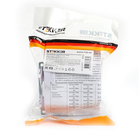 Выключатель 1-клавишный (механизм), STEKKER GLS10-7103-04, 250V, 10А, серия Катрин, шоколад - фото