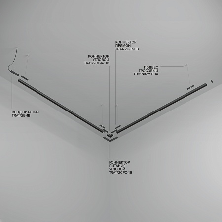 Шинопровод подвесной круглый Technical TRX172-R-112B - фото