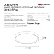 DK6510-WH/1 Накладной светильник, LED, 40W, IP 20, 3000K - 6500K, белый, металл, полимер - фото