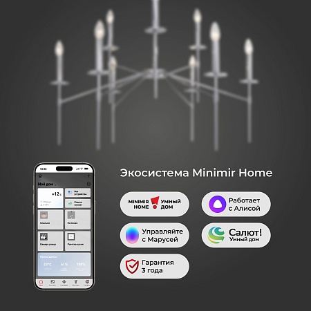 Потолочный светильник Eurosvet 60142/9 хром - фото