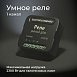 Умное одноканальное реле 76006/00 Elektrostandard - фото