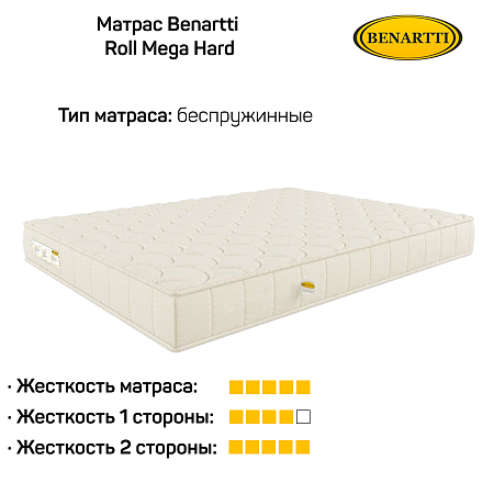 Матрас Benartti Roll Mega фото