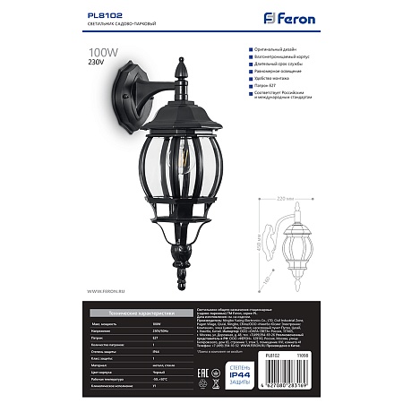 Светильник садово-парковый Feron 8103/PL8103 восьмигранный на столб 100W E27 230V, черный - фото