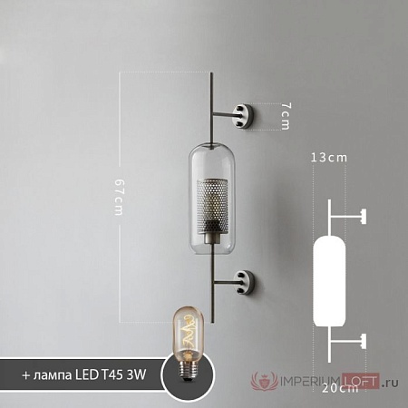 Настенный Светильник Catch Wall Ball L58 Stell Imperiumloft 189445-26 - фото