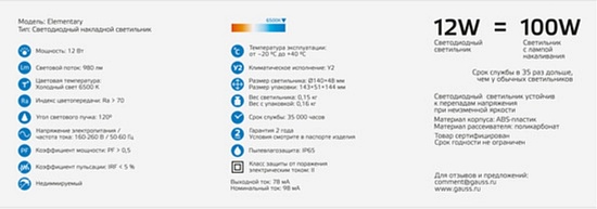 Светильник GAUSS 126411312_GAUSS - фото