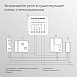 Реле Умный дом с независимым контактом 76010/00 Elektrostandard - фото