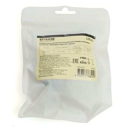 Соединитель-коннектор LD543 3-контактный угловой с винтовым контактом IP68, черный - фото