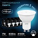 Комплект светодиодных ламп Gauss Софит 7W 630Lm 4100K GU10 101506207 - фото