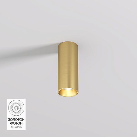 DK2615-SB Накладной светильник SHINE TUBE со светодиодом, D45*H115, IP20, 3000К, 7W, RA?90, сатинированная латунь, алюминий - фото