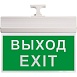 Светильник аккумуляторный, 10 LED/1W 230V, AC/DC  зеленый 260*245*35 mm, белый, Выход, EL60 - фото