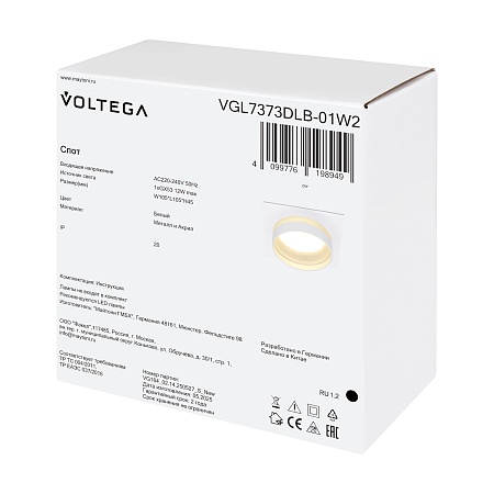 Потолочный светильник Voltega VGL7373DLB-01W2 - фото