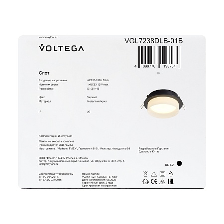 Встраиваемый светильник Voltega VGL7238DLB-01B - фото