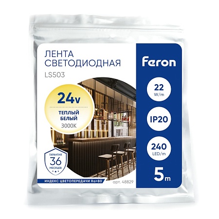 Светодиодная LED лента Feron LS503 240SMD(2835)/м 22Вт/м 24V 5000*10*1.22мм 3000К, IP20 - фото