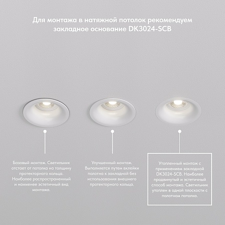 DK3024-WH Встраиваемый светильник, IP 20, 10 Вт, GU5.3, LED, белый, пластик - фото