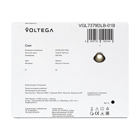 Встраиваемый светильник Voltega VGL7379DLB-01B - фото