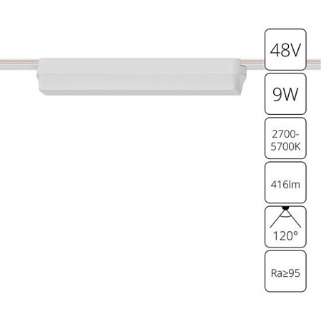 Магнитный трековый светильник Arte Lamp RAPID SMART A2953PL-1WH - фото