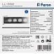 Светодиодный линейный прожектор для подсветки стен с DMX Feron LL-892 36W RGB DC24V IP65 - фото