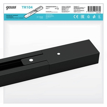 Шинопровод GAUSS TR104_GAUSS - фото