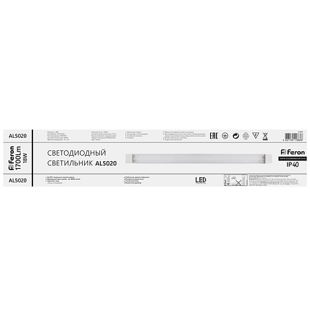 Светильник светодиодный линейный Feron AL5020 IP40 18W 4000K 600*23*60мм - фото