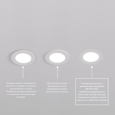 DK3101-WH Встраиваемый влагозащищенный светильник, IP65, до 10 Вт, LED, GU5,3, белый - фото