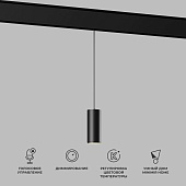 Умный трековый светильник 7W 2700-6500K Dim Amend Slim Magnetic 85072/01 Elektrostandard