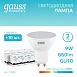 Комплект светодиодных ламп Gauss Софит 9W 660Lm 4100K GU10 13629 - фото