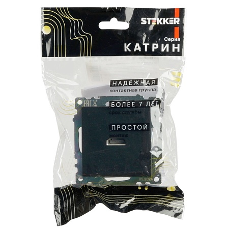 Розетка HDMI 2.1, Type A  (механизм), STEKKER GLS00-7118-05, серия Катрин, черный - фото