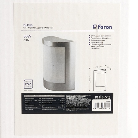 Светильник садово-парковый Feron DH0704,на стену, 2*GU10 230V, черный - фото