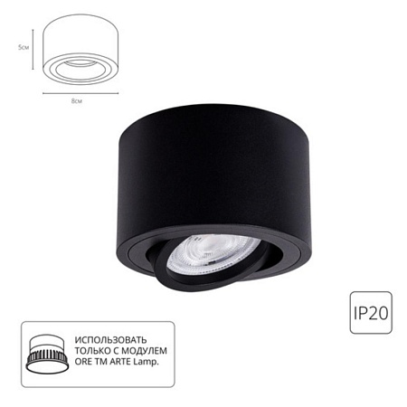 Точечный накладной светильник ARTE LAMP A2260PL-1BK - фото