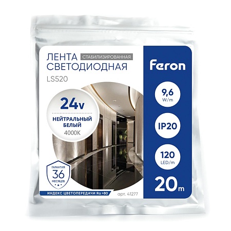 Светодиодная лента Feron LS520 стабилизированная, 120SMD(2835)/м 11Вт/м 24V 20000*10*1.22мм 4000К IP20 - фото